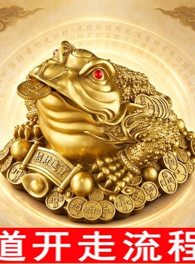 铜金蟾摆件客厅三足金蟾纯黄铜金蟾蜍家居三脚铜金蝉店铺开业礼品