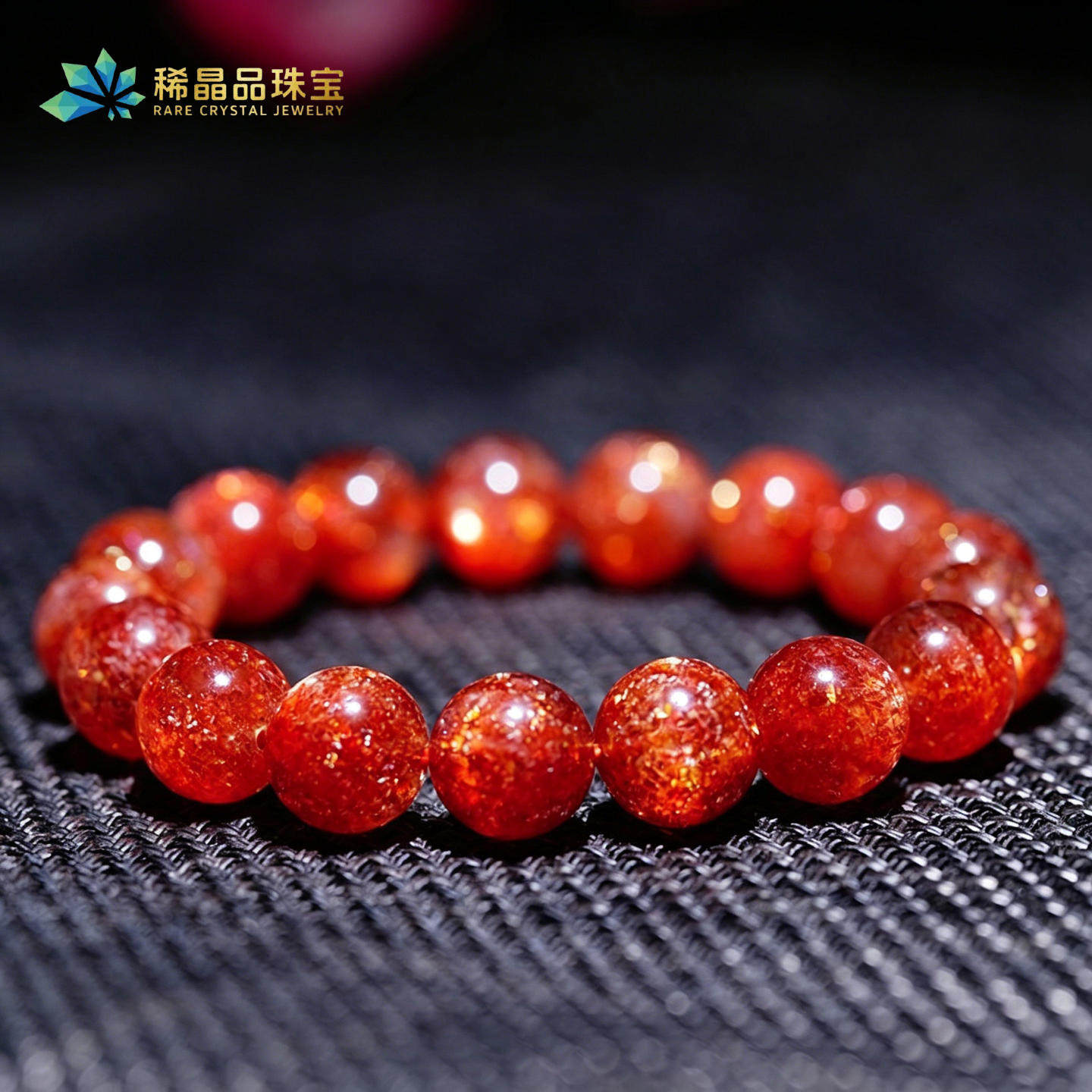 稀晶品天然水晶金太阳石手链珍藏级橘红色金沙阿鲁沙金太阳手串