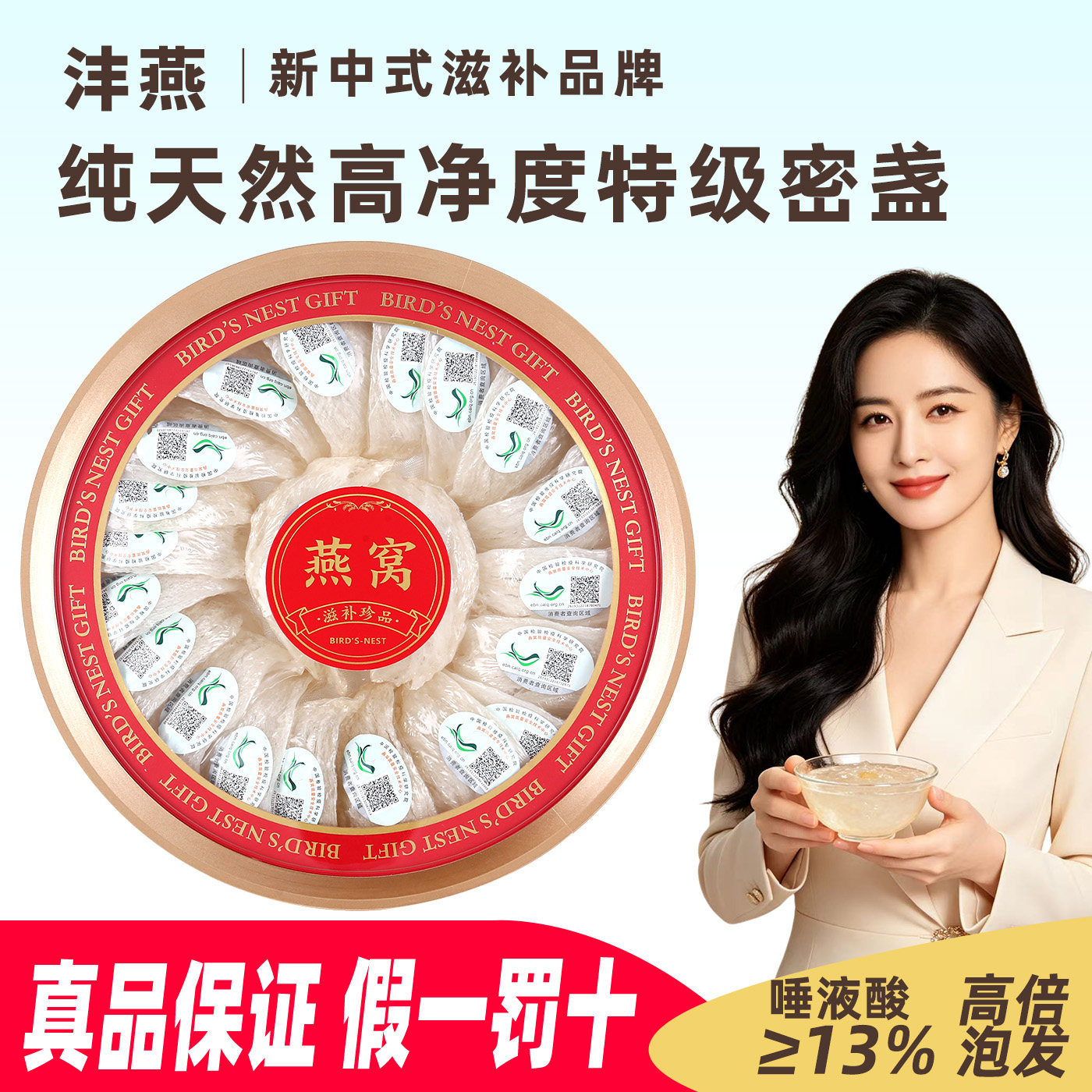 马来西亚印尼干燕窝旗舰店官方正品干盏孕妇孕期滋补燕盏100g礼盒