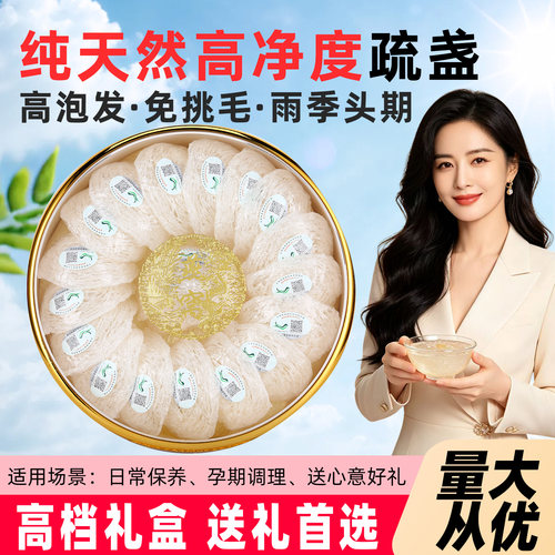 溯源燕窝旗舰店官网正品孕妇滋补免泡免挑毛即炖疏盏干燕窝礼盒