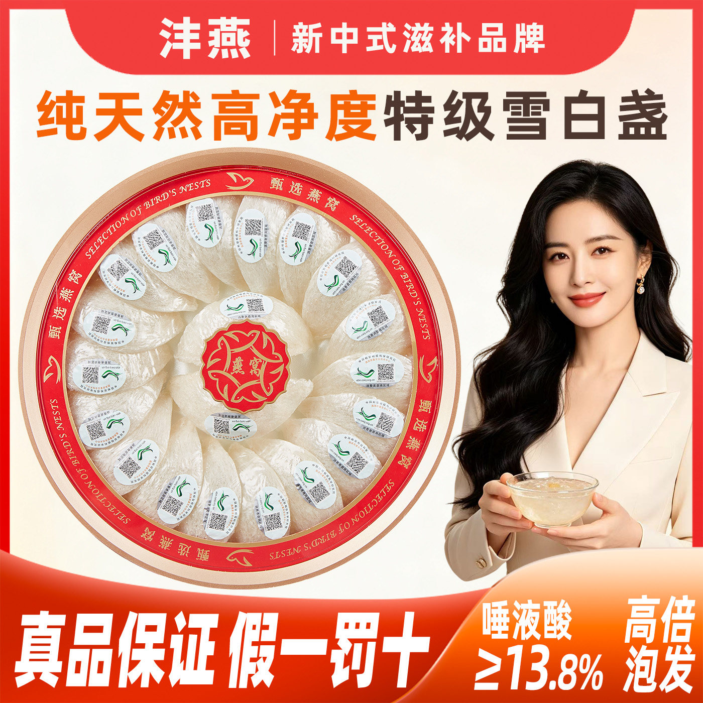 马来溯源码天然白燕盏特级干盏燕窝孕妇滋补官方旗舰店正品礼盒