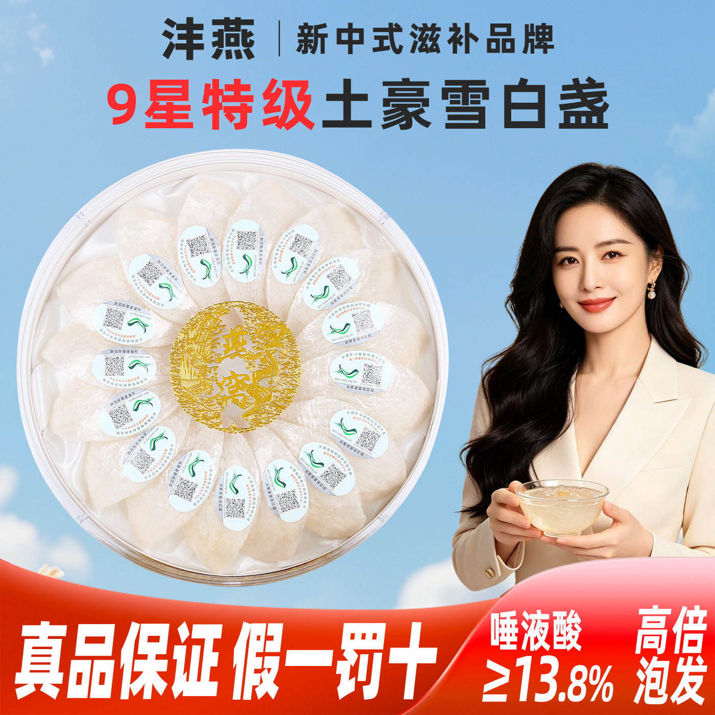马来西亚溯源金丝燕窝官方旗舰店正品孕妇9A干盏白官燕盏100g礼盒