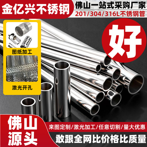 304不锈钢圆管方管零切厂家直销