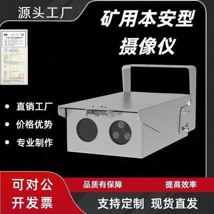 KBA12矿用本安型摄像机防爆摄像头400万像素煤矿井下专用摄像仪