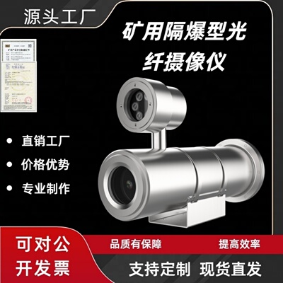 KBA127矿用防爆摄像机