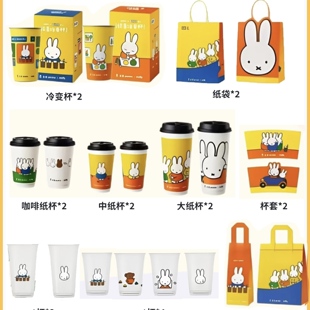 正品代购古茗米菲联动小咖啡师冷变杯小画家冷变杯周边