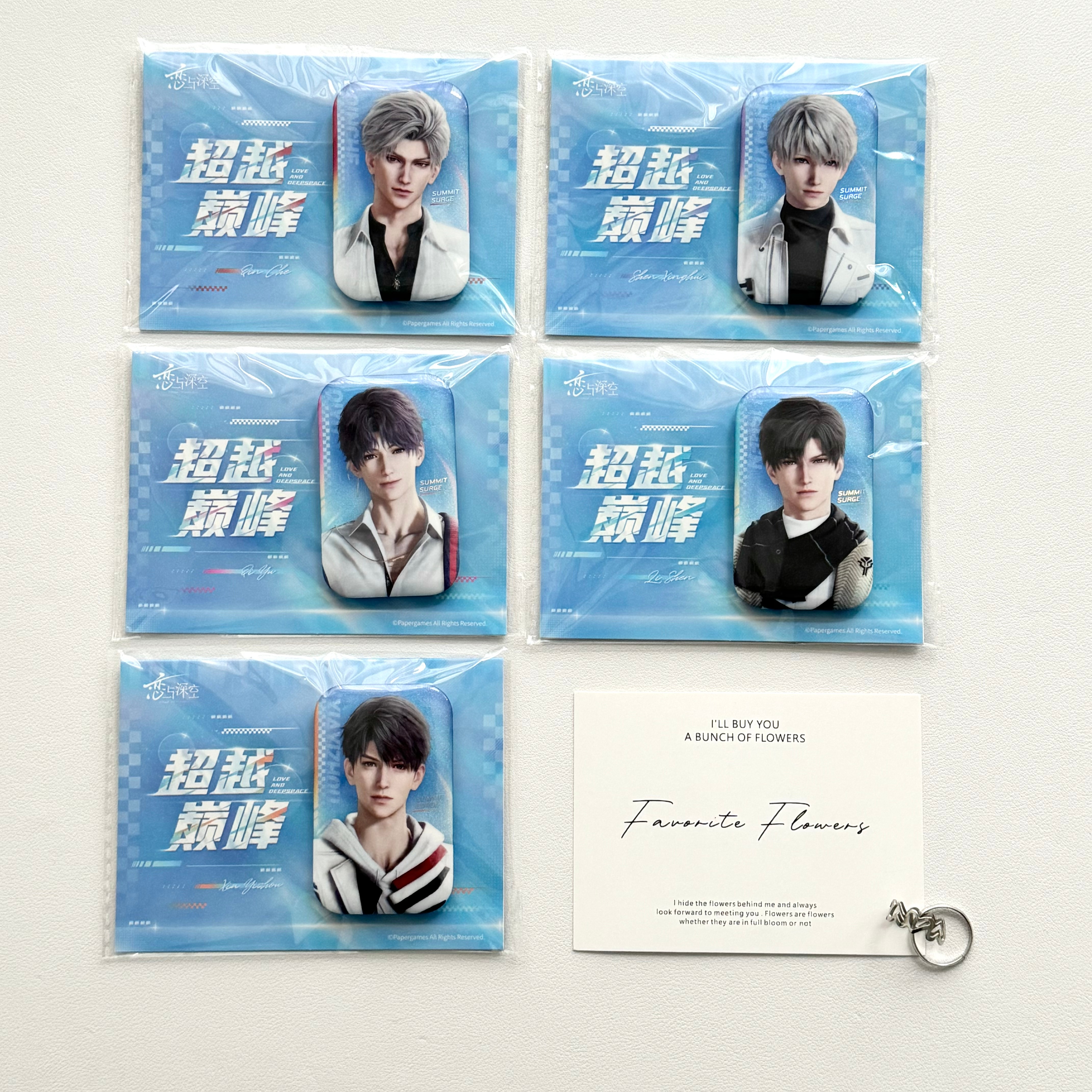 官谷包邮恋与深空超越巅峰徽章