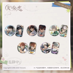 官谷正品光与夜之恋重返校园系列马口铁徽章陆沉齐司礼萧逸查理苏