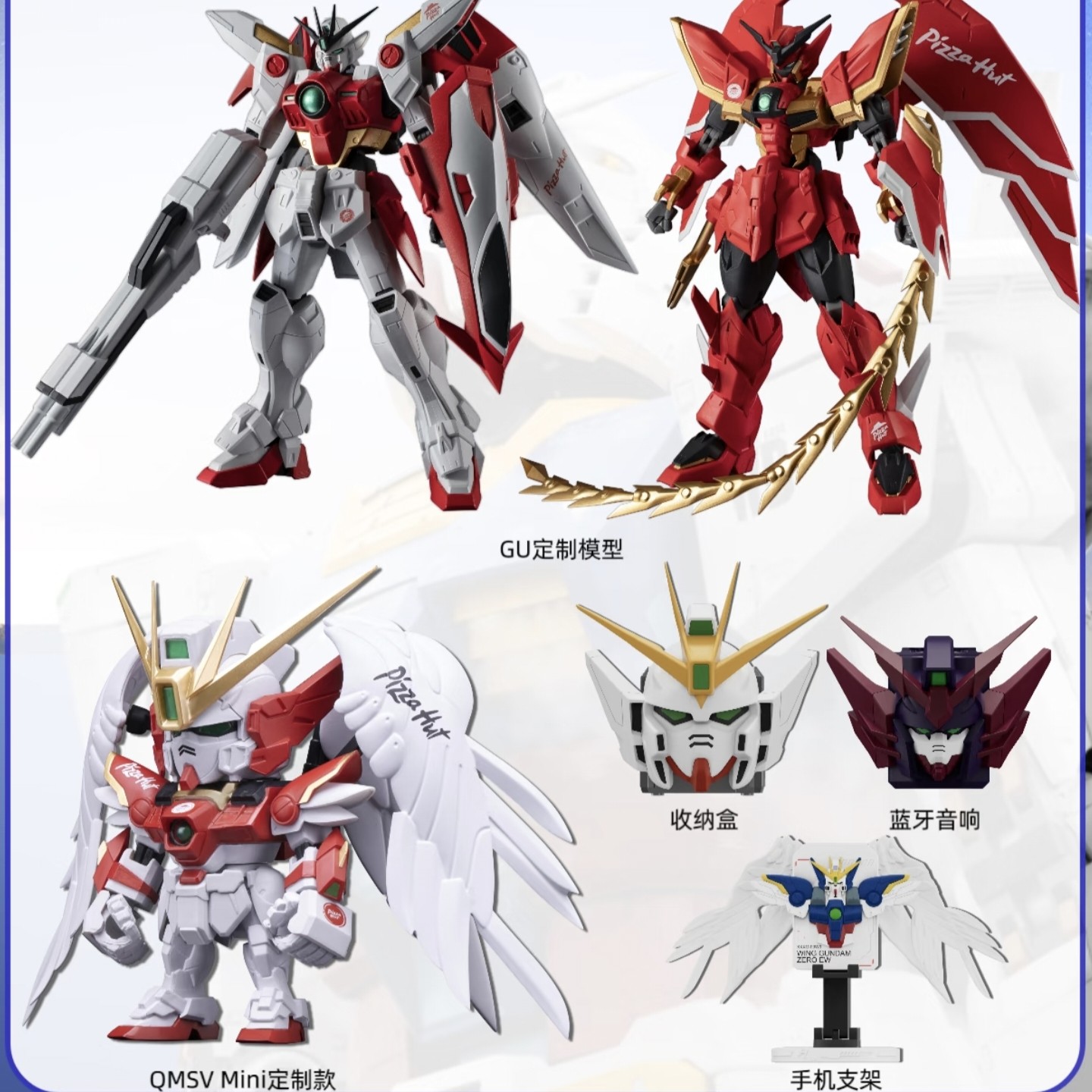 正品代购必胜客高达联名周边高达W30周年周边手机支架音箱,模玩/动漫/周边/娃圈三坑/桌游,动漫挂件/文具,淘宝优惠券,粉丝福利购,淘宝优惠卷