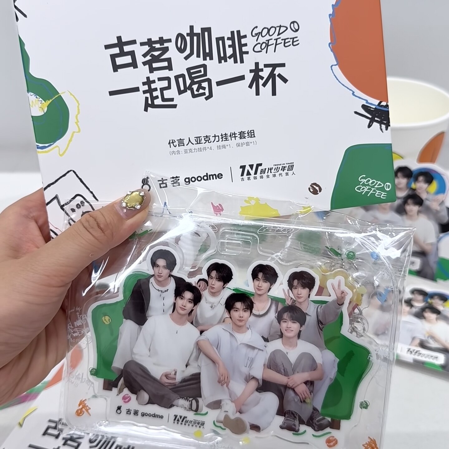 正品古茗时代少年团联名周边亚克力挂件套组光栅画套组包材图片