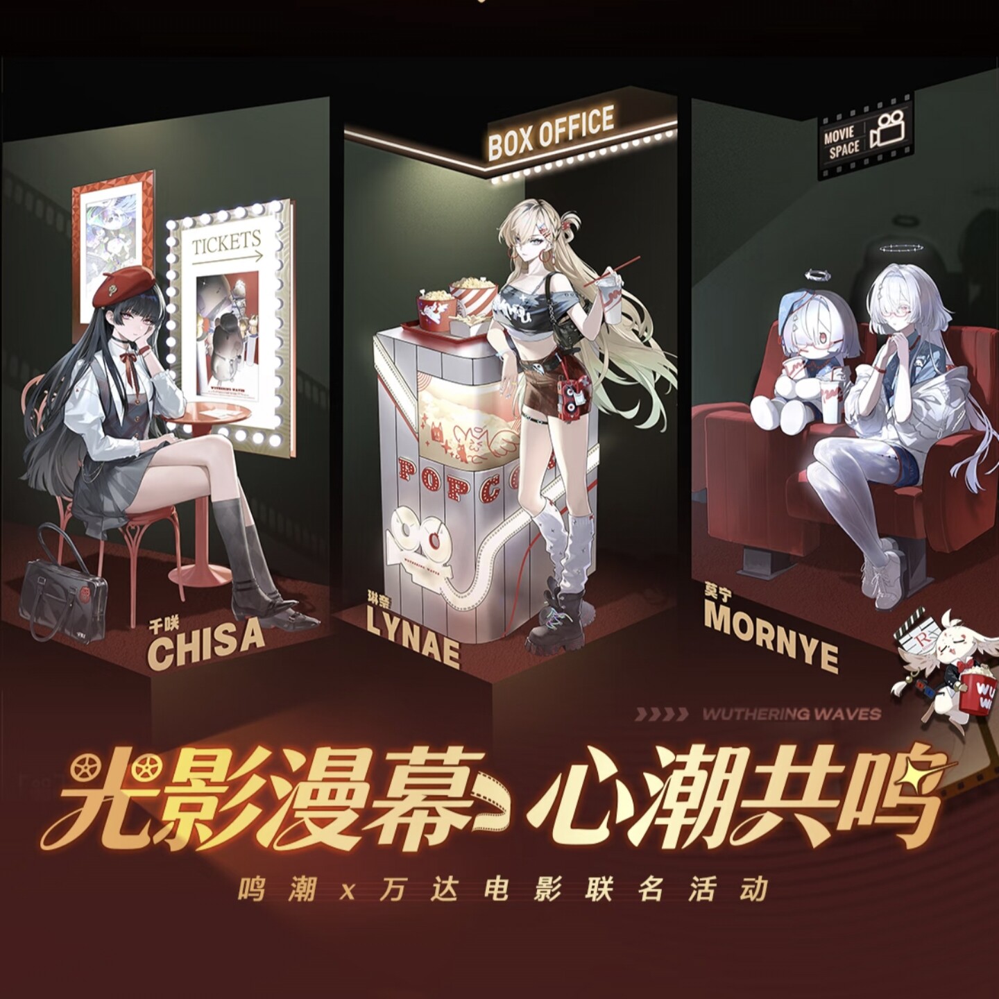 正品代购万达电影鸣潮联名周边千咲琳奈莫宁徽章磁吸立牌主题桶