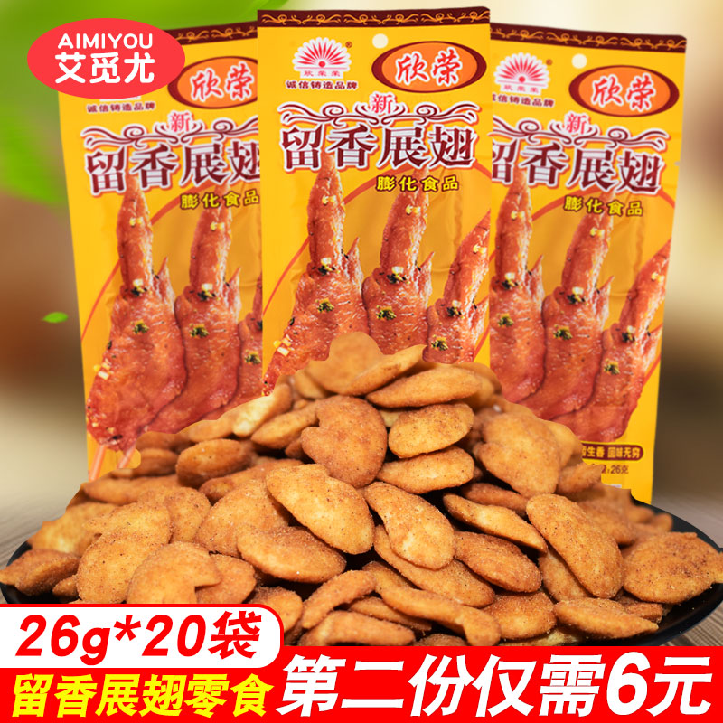 ÐÀÈÙÁôÏãÕ¹³á26g*40´ü¶ùʱ»ØÒäÅò»¯Ê³Æ·80ºó90ºó¾µä»³¾ÉÁãʳ°üÓÊ