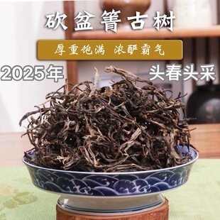 2026现货云南普洱生茶散镇沅砍盆箐核心区天花板古树茶冰岛甜100g