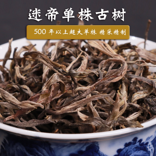单株生茶玉灯老人皇家贡茶普洱