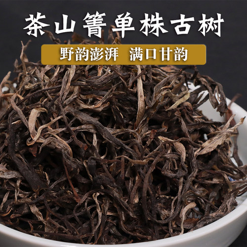 玉灯老人普洱生茶散装古树单株