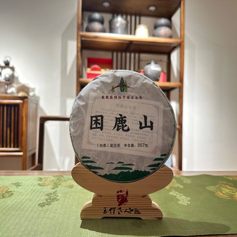 普洱茶困鹿山皇家古树月光