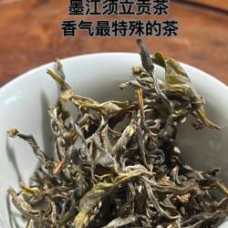 2026现货普洱茶生茶散装墨江碧溪须立皇家贡茶香气特殊瓦雀嘴100g