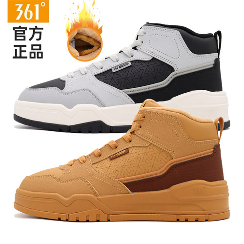 361度男中帮加毛板鞋专柜同款