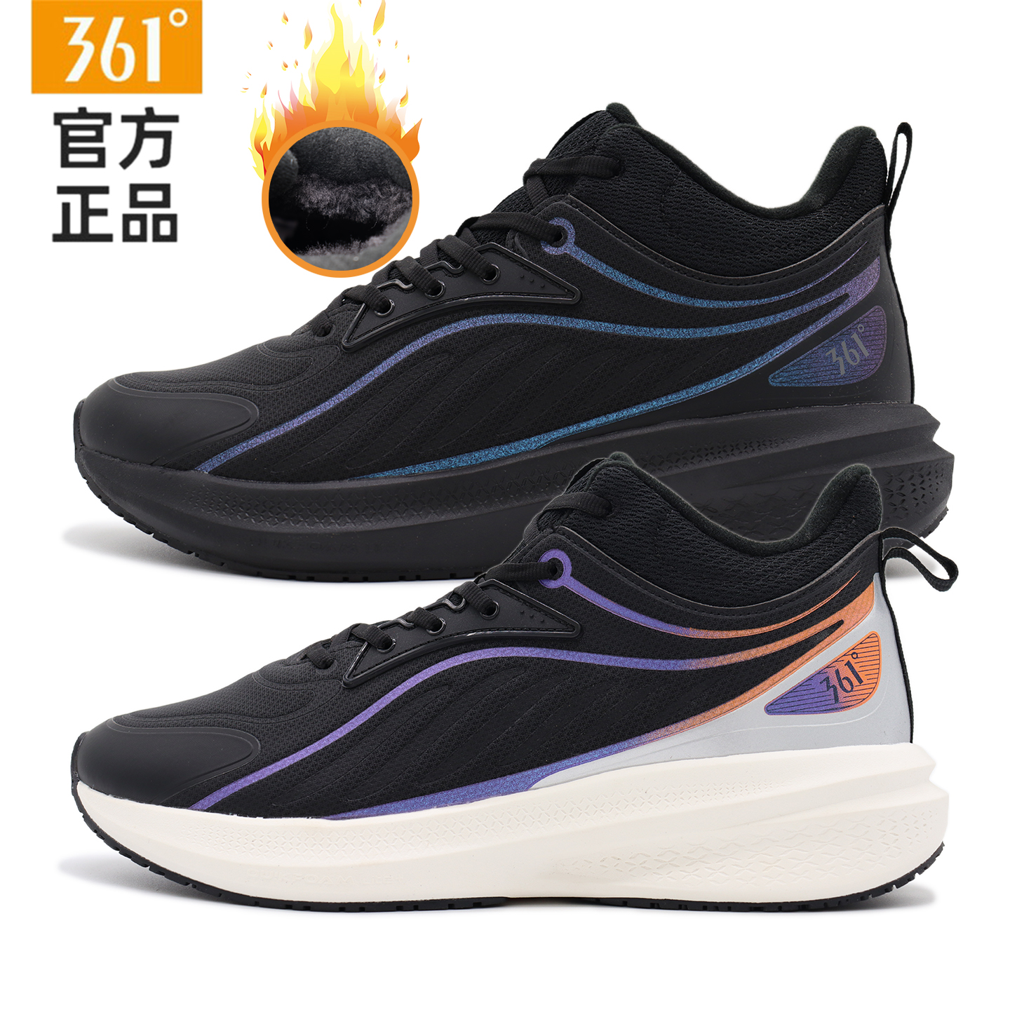 361度男跑步鞋加毛保暖专柜同款