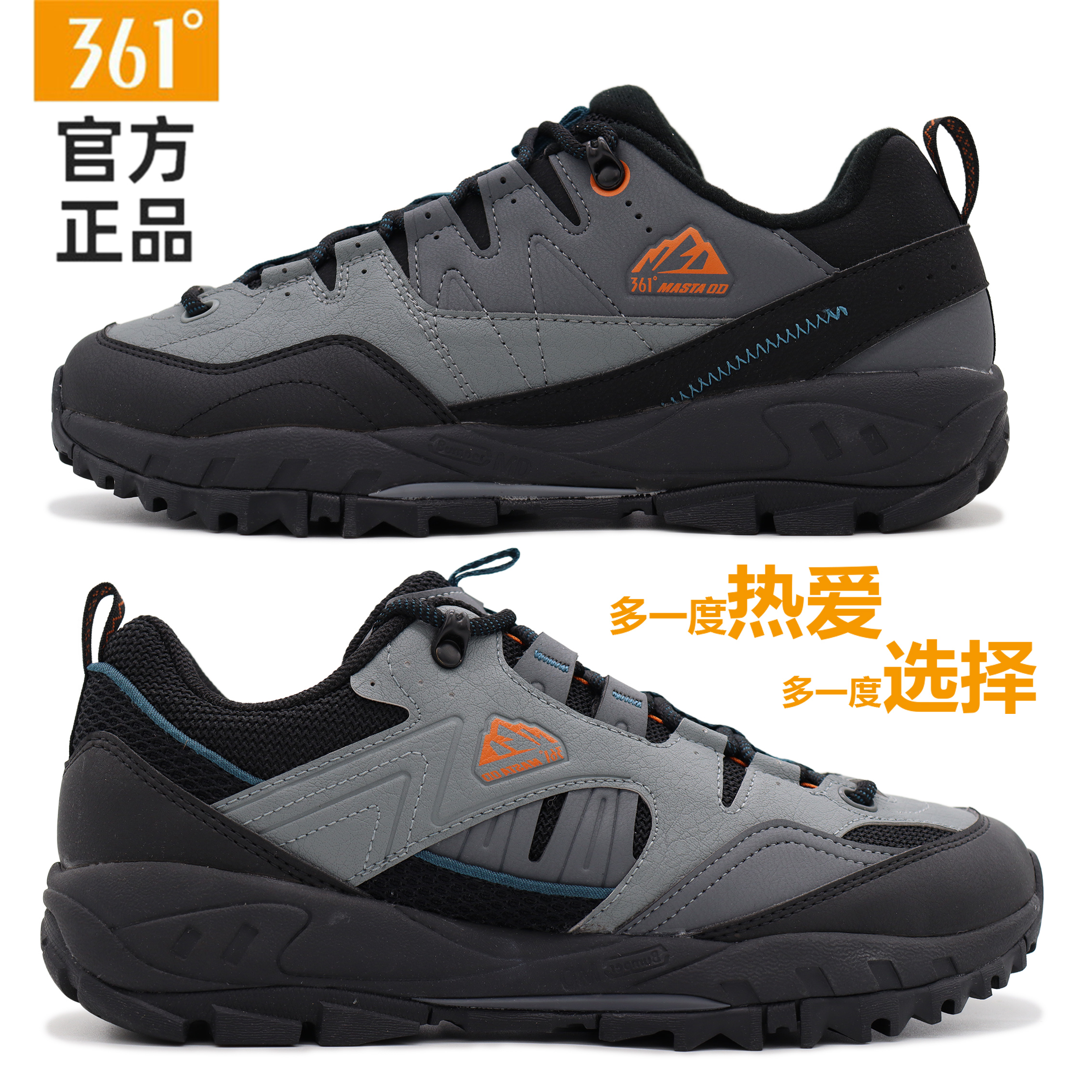 361度男子防滑耐磨户外休闲鞋
