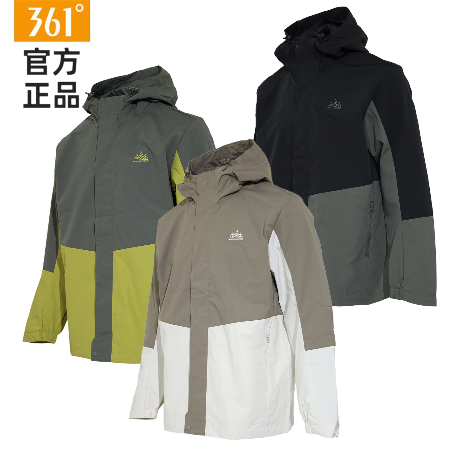 361度雨屏防泼水科技秋季冲锋衣