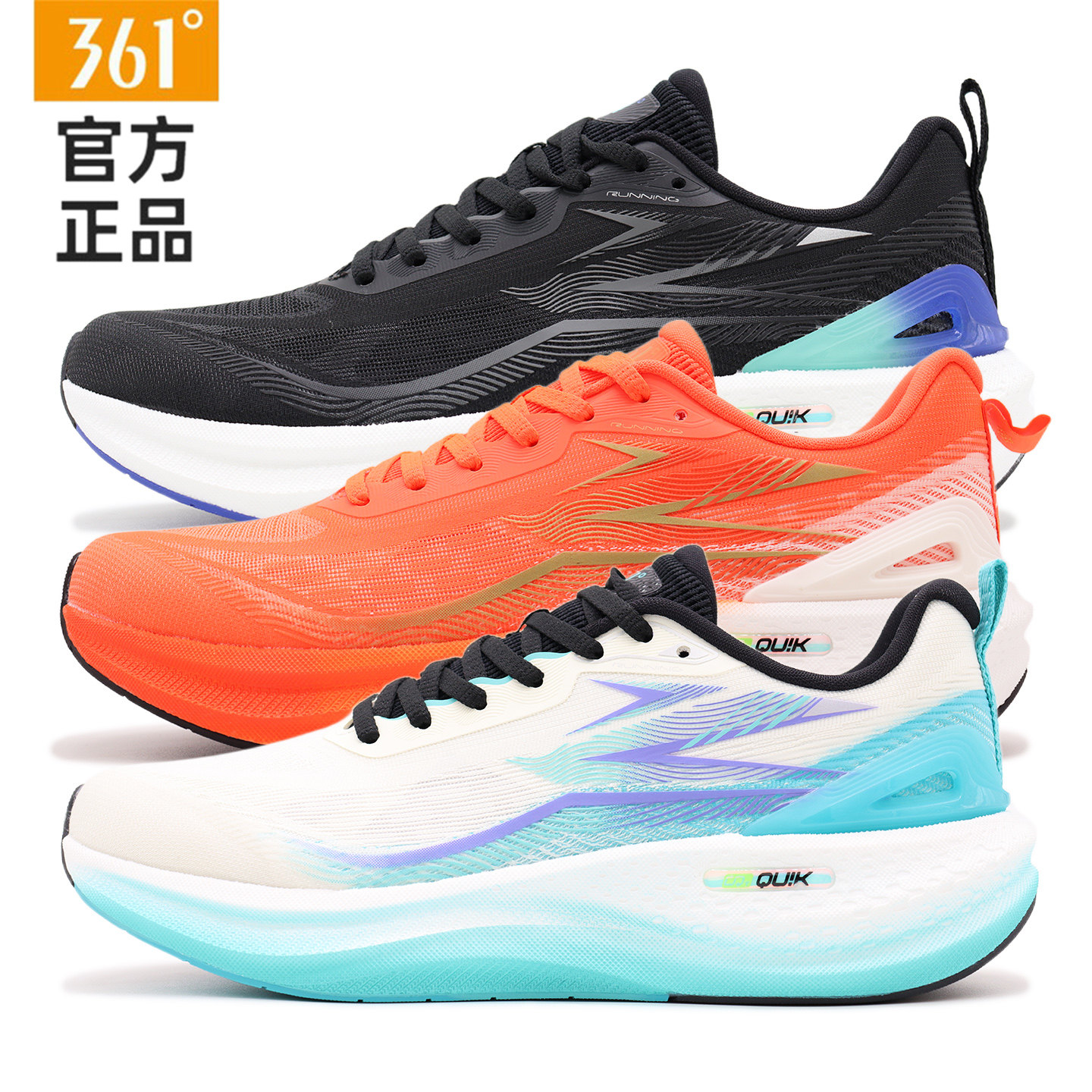 361度跑步鞋速湃float3专柜同款图片