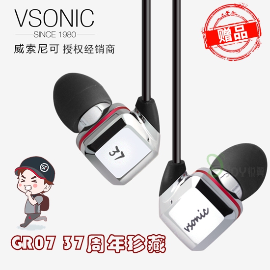 VSONIC