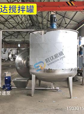 不锈钢压力真SD202003罐 储存热罐立式304不锈钢储罐化学储液罐加