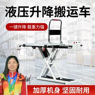 电动喜目雷克车便式随面包车款车升降平携板剪缩刀式升降车台收钢