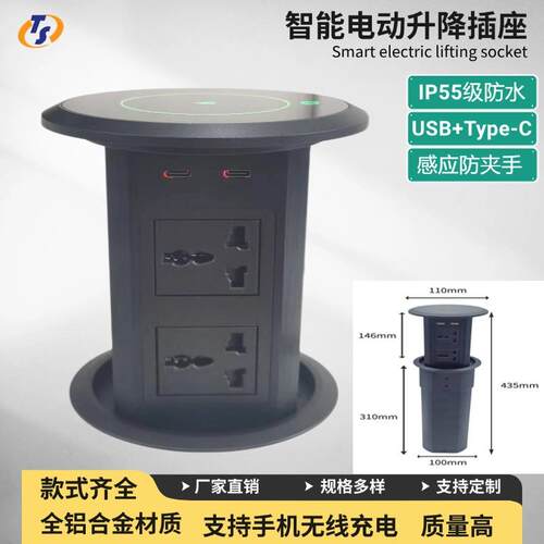 橱S柜中岛智WRH能电动升降线充电防夹手桌插座办公充电UB升无降插