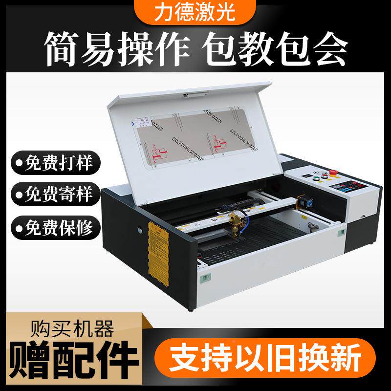 050激光切3光割机桌面LD-3050式激刻章刻机木刻画橡胶全自动数控