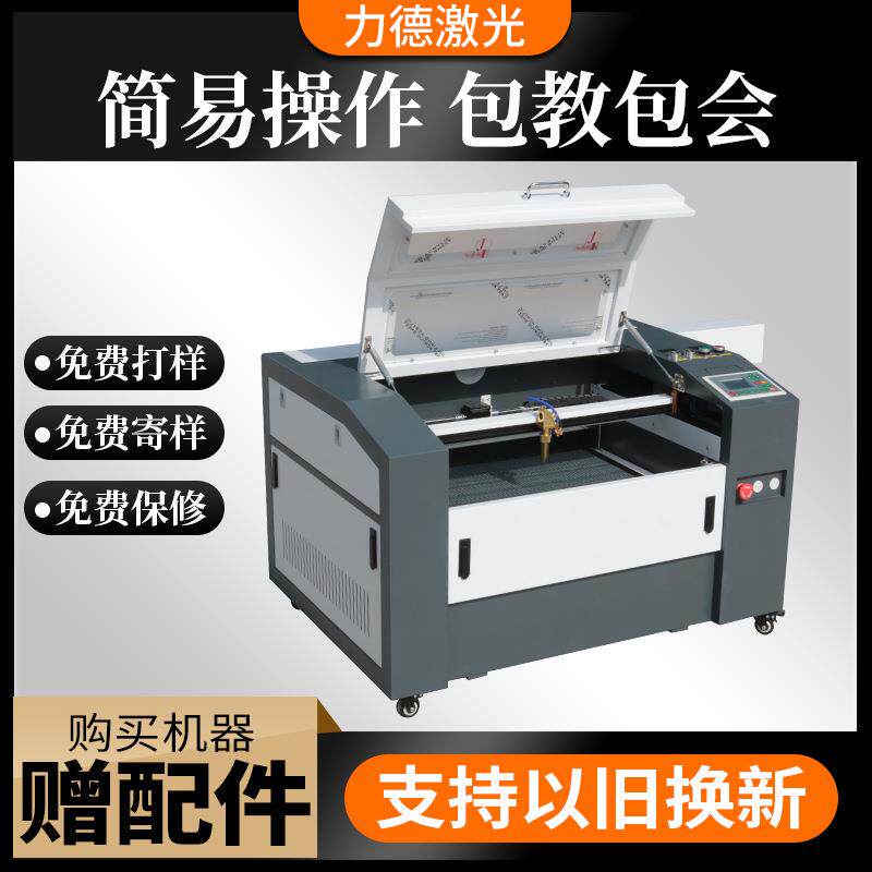 激460LD-4060光动雕刻机亚克力木刻画皮革切割机橡胶塑料全自数控