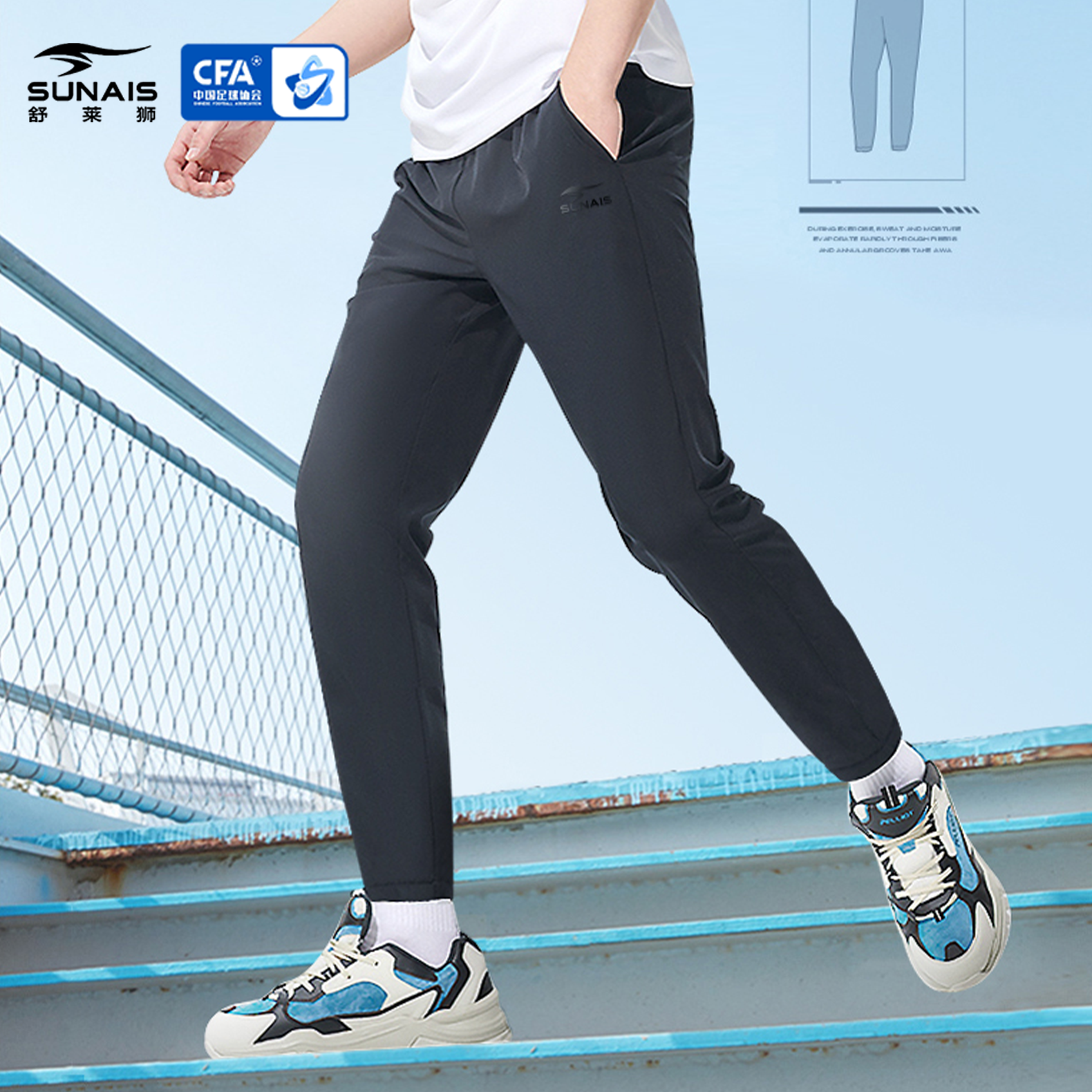 SUNAIS舒莱狮新款梭织裤2025年秋季男士百搭运动休闲弹力梭织长裤