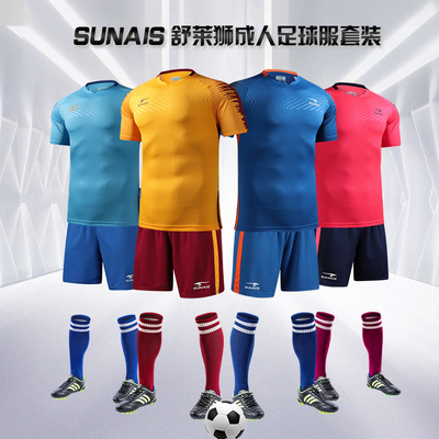 SUNAIS舒莱狮专业青少年成人足球训练服套装男女速干短袖定制队服