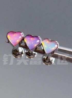 钛钢舌钉 爱心偏光滴油暧昧气息外螺旋可喝酒辣妹甜爱心穿孔饰品