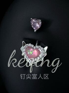 爱心天使仿澳宝粉色钛钢脐钉脐环爆闪锆石原创复古辣妹甜美