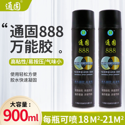 海绵专用胶通固888喷胶测试推荐