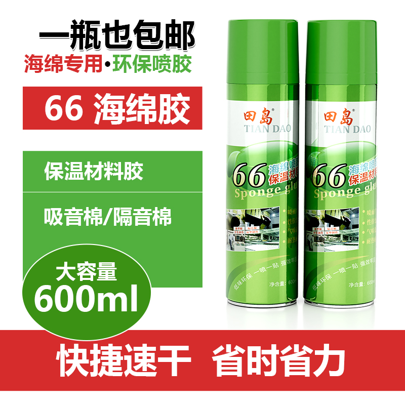 海绵自喷胶水专用吸音隔音棉粘胶强力环保万能胶空调保温沙发胶水