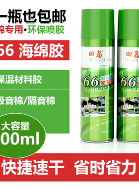 海绵自喷胶水专用吸音隔音棉粘胶强力环保万能胶空调保温沙发胶水