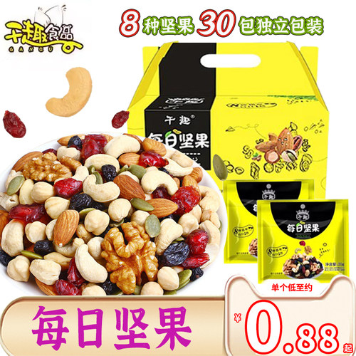千趣每日坚果独立小包装坚果