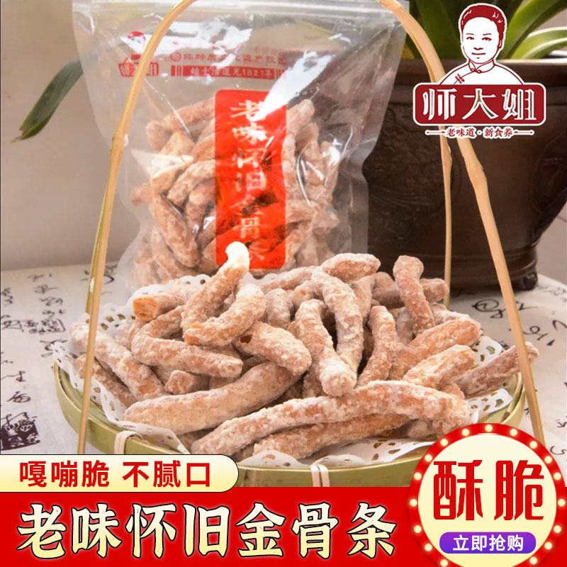 师大姐金骨条老味怀旧老式江米条