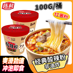 陈村酸辣粉重庆酸辣粉桶装免煮速食红薯粉丝非油炸方便粉丝方便面