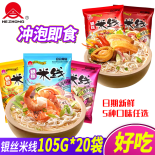 合众港式 酸辣米粉速食冲泡米粉寝室夜宵充饥即食米粉 米线银丝袋装