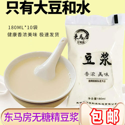东马房无糖精豆浆饮品天津原味