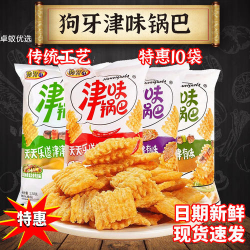 狗牙儿天津特产小包装锅巴