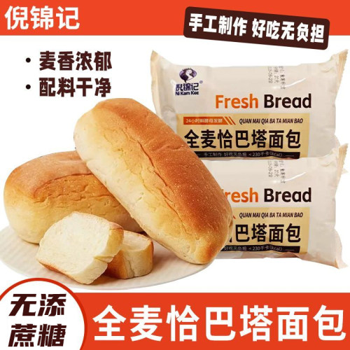 新鲜短保倪锦记全麦恰巴塔面包