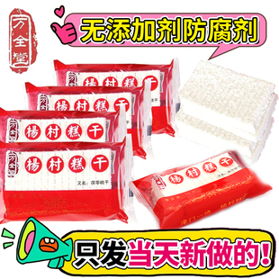 杨村糕干万全堂天津特产传统糕点80后怀旧零食网红老式休闲零食品