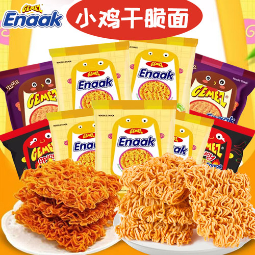 小零食办公室装袋印尼