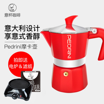 Pedrini Italian hand brewed coffee pot household small Mocha pot Italian concentrated drip filter set