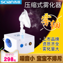 Sean atomizer for children's medical home use baby cough, expectorant, cough relieving baby, lung clearing baby medical atomizer